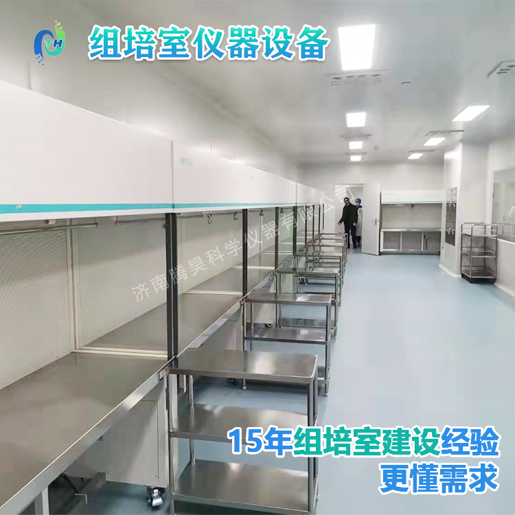 香蕉视频下载地址链接仪器、香蕉视频下载地址链接设备、香蕉视频下载地址链接室设计、香蕉视频下载地址链接室无菌净化